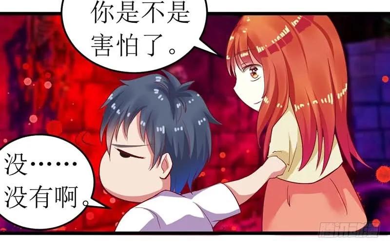《总裁夫人修炼手册》第58话 还不错的约会 第15页