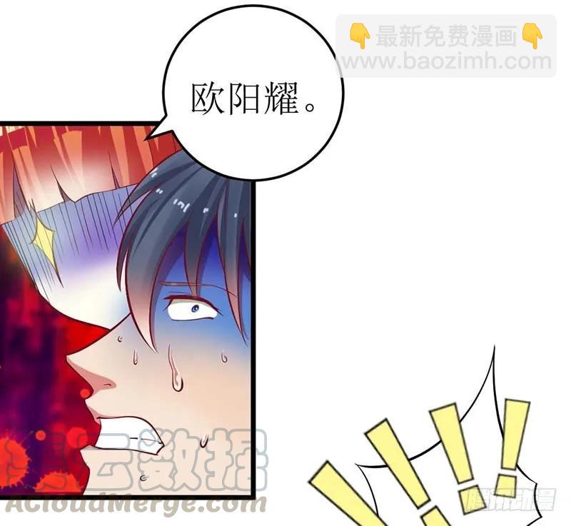 《总裁夫人修炼手册》第58话 还不错的约会 第19页