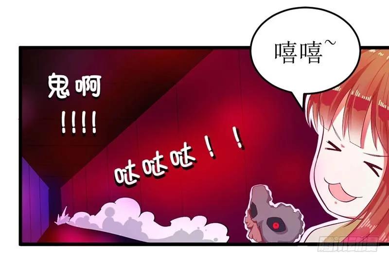 《总裁夫人修炼手册》第58话 还不错的约会 第21页
