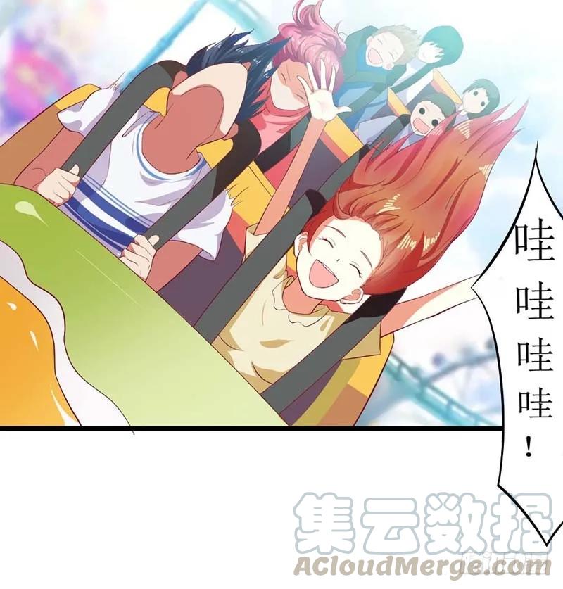 《总裁夫人修炼手册》第58话 还不错的约会 第25页