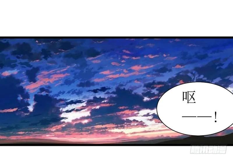 《总裁夫人修炼手册》第58话 还不错的约会 第26页