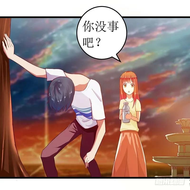 《总裁夫人修炼手册》第58话 还不错的约会 第27页