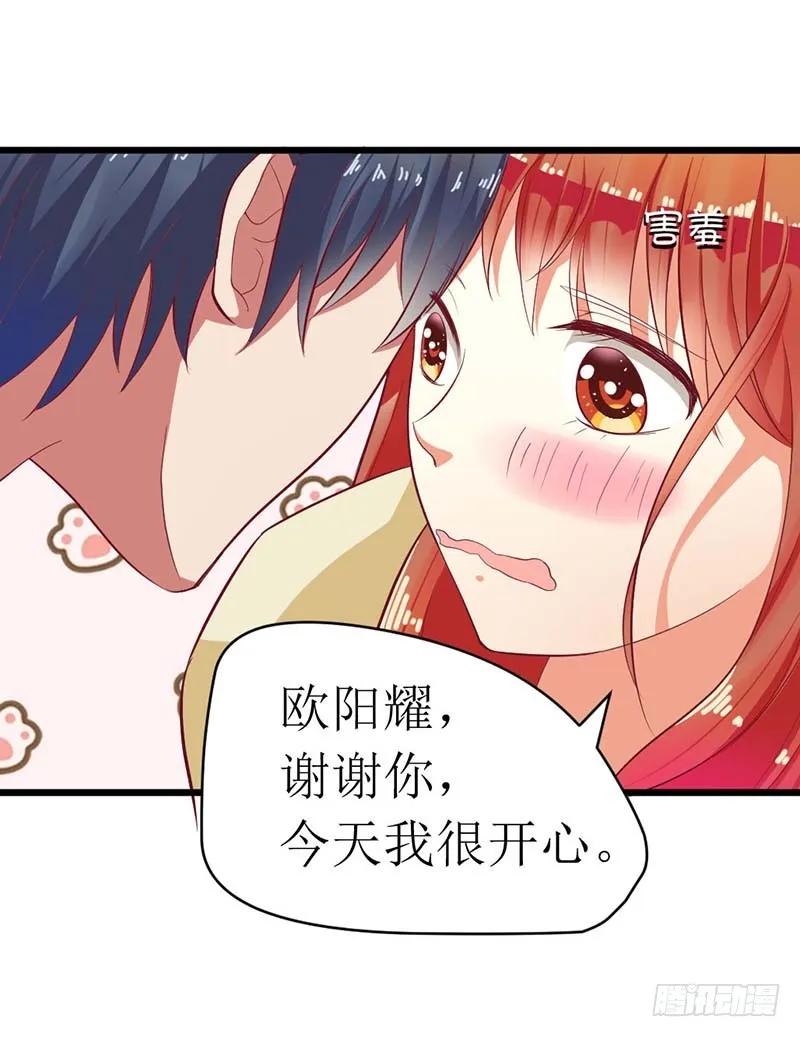 《总裁夫人修炼手册》第58话 还不错的约会 第33页