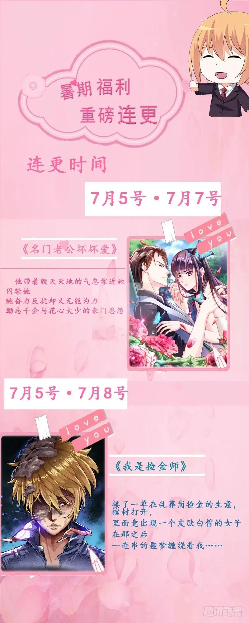 《总裁夫人修炼手册》第58话 还不错的约会 第35页