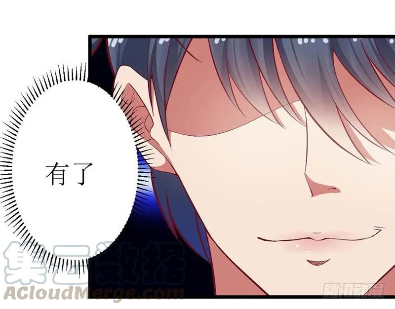 《总裁夫人修炼手册》第58话 还不错的约会 第4页