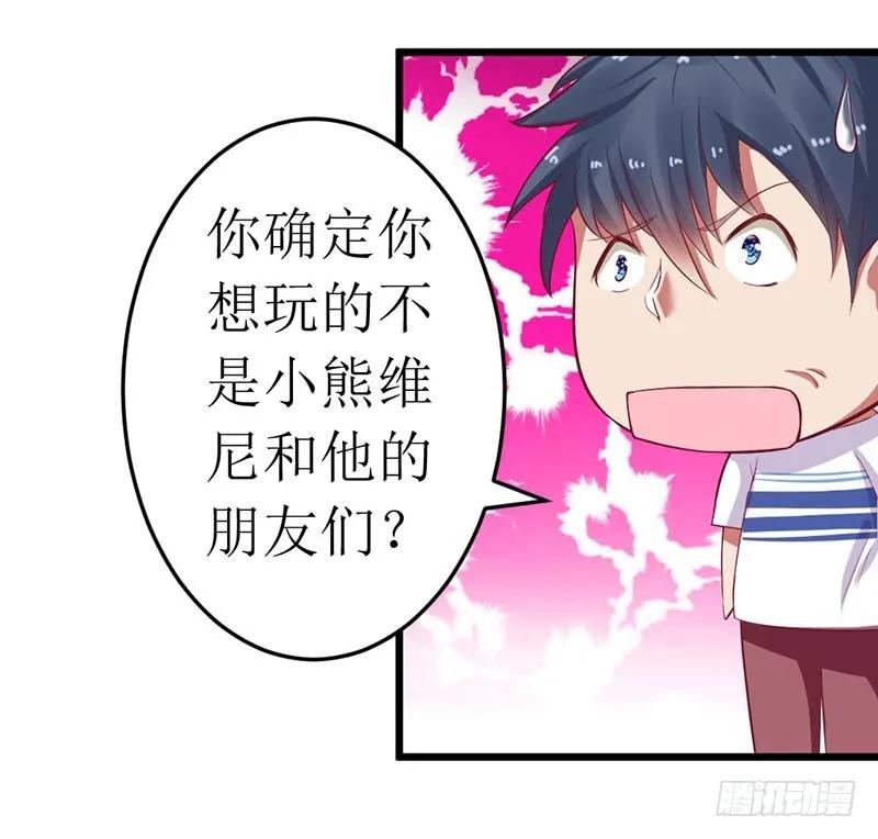 《总裁夫人修炼手册》第58话 还不错的约会 第9页