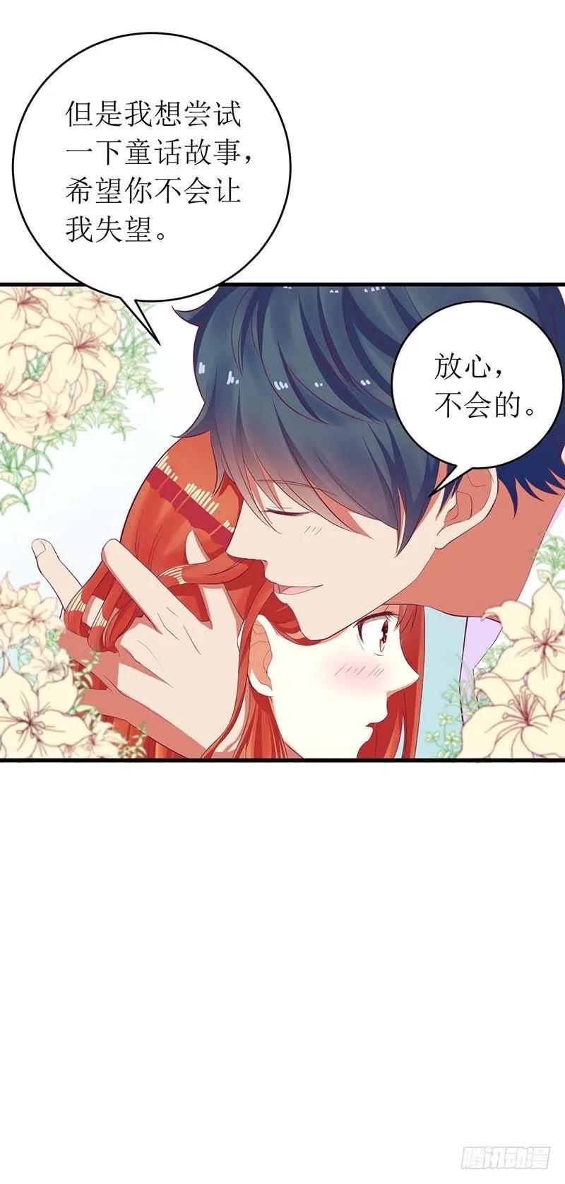 《总裁夫人修炼手册》第57话 真心还是假意 第11页