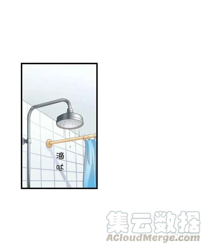 《总裁夫人修炼手册》第57话 真心还是假意 第13页