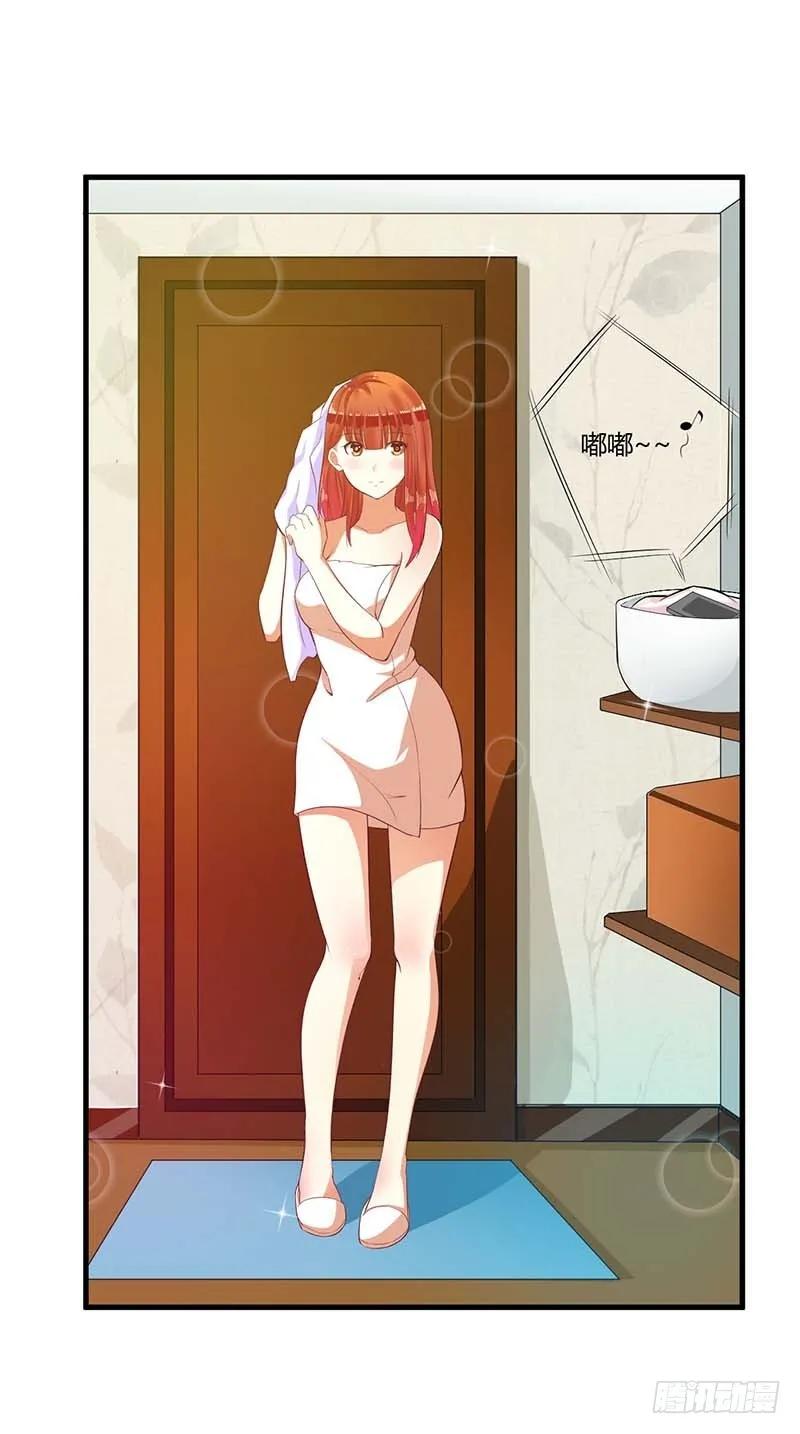 《总裁夫人修炼手册》第57话 真心还是假意 第14页