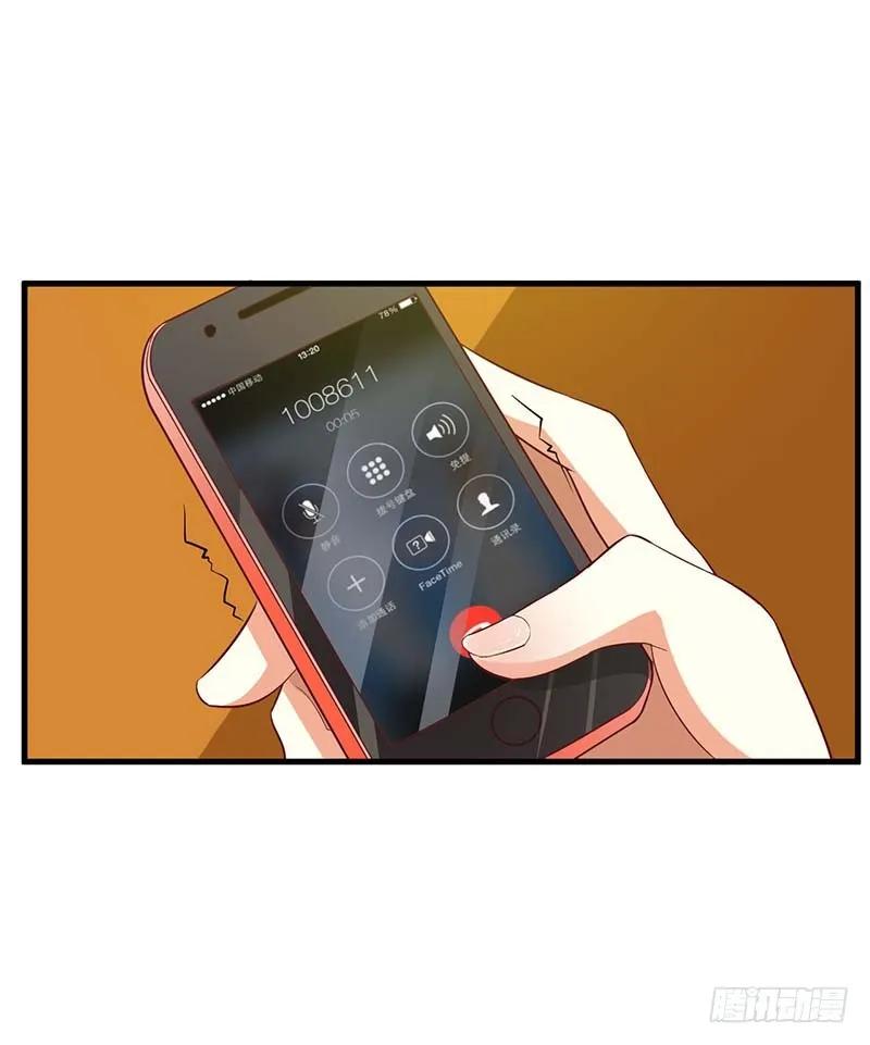 《总裁夫人修炼手册》第57话 真心还是假意 第15页