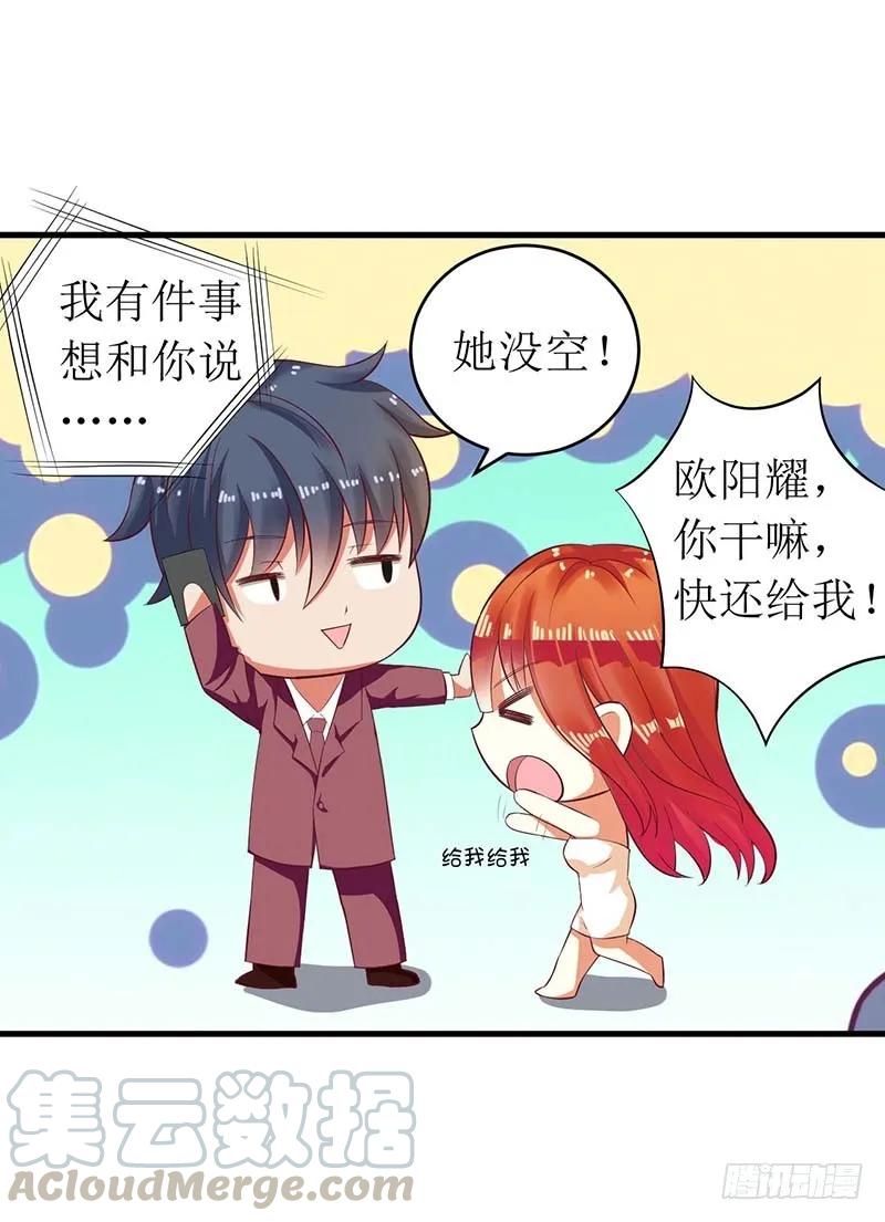 《总裁夫人修炼手册》第57话 真心还是假意 第19页