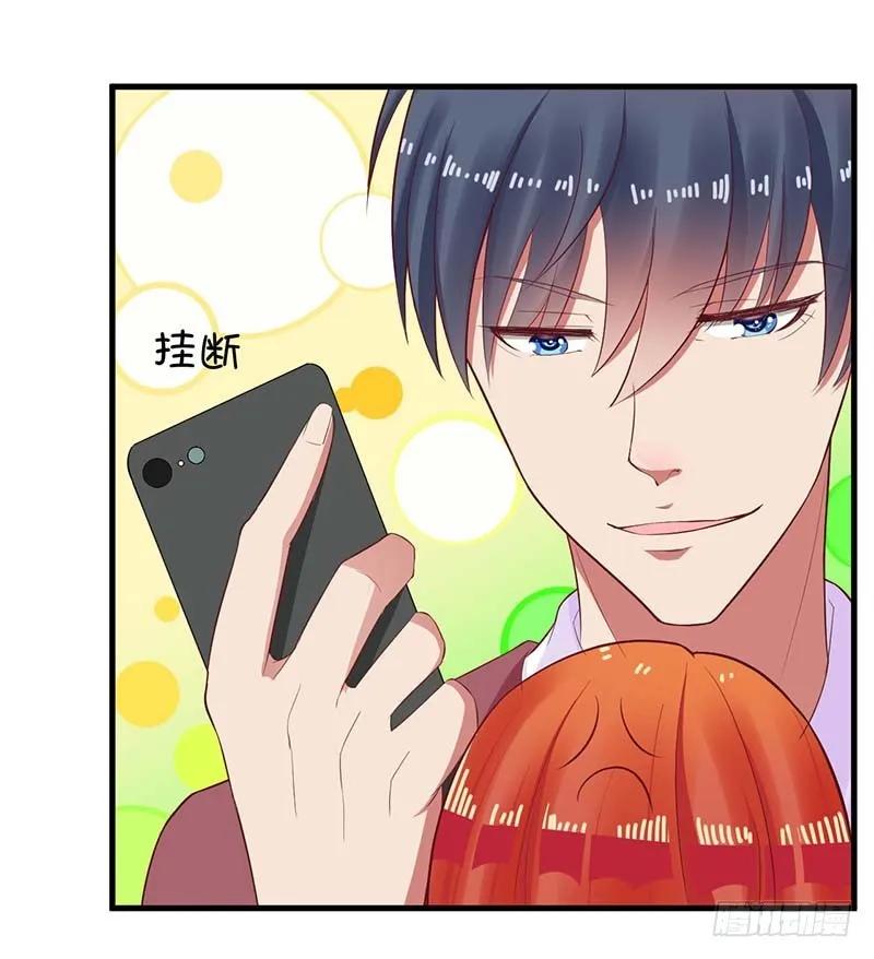 《总裁夫人修炼手册》第57话 真心还是假意 第20页