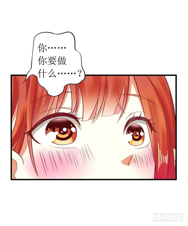 《总裁夫人修炼手册》第57话 真心还是假意 第21页