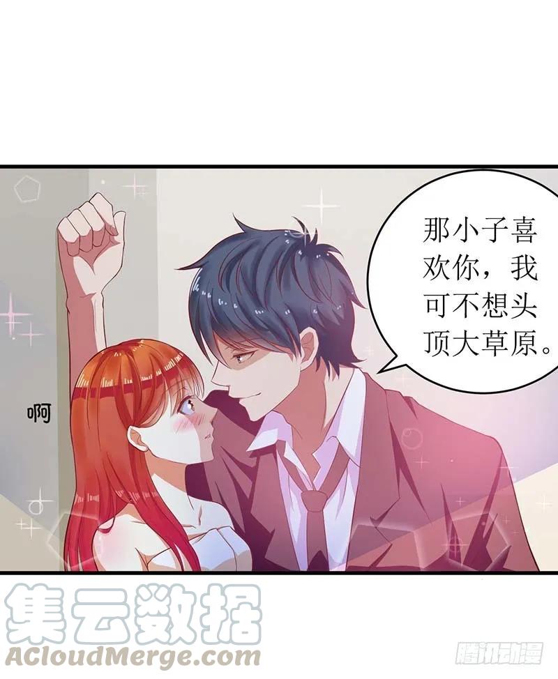 《总裁夫人修炼手册》第57话 真心还是假意 第22页