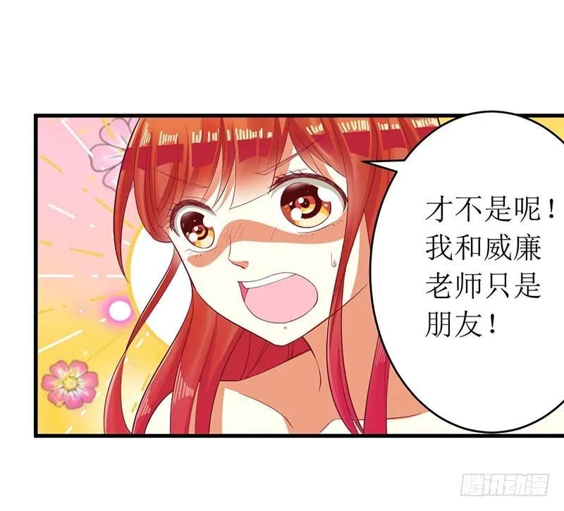 《总裁夫人修炼手册》第57话 真心还是假意 第23页