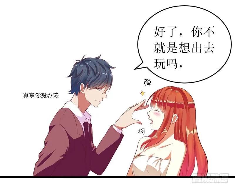 《总裁夫人修炼手册》第57话 真心还是假意 第26页