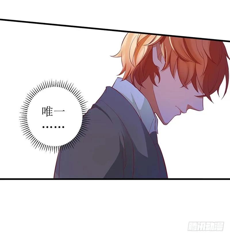 《总裁夫人修炼手册》第57话 真心还是假意 第32页