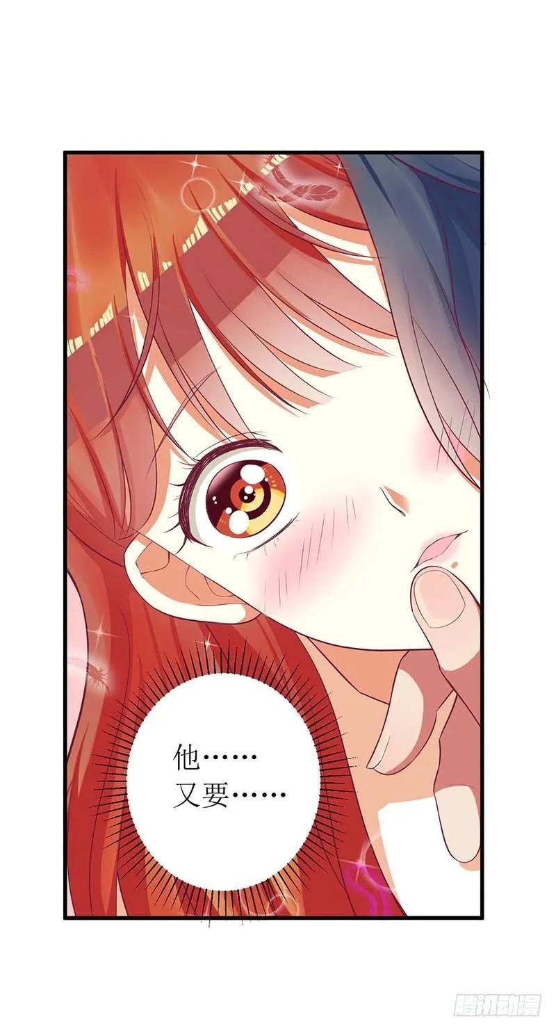 《总裁夫人修炼手册》第57话 真心还是假意 第3页