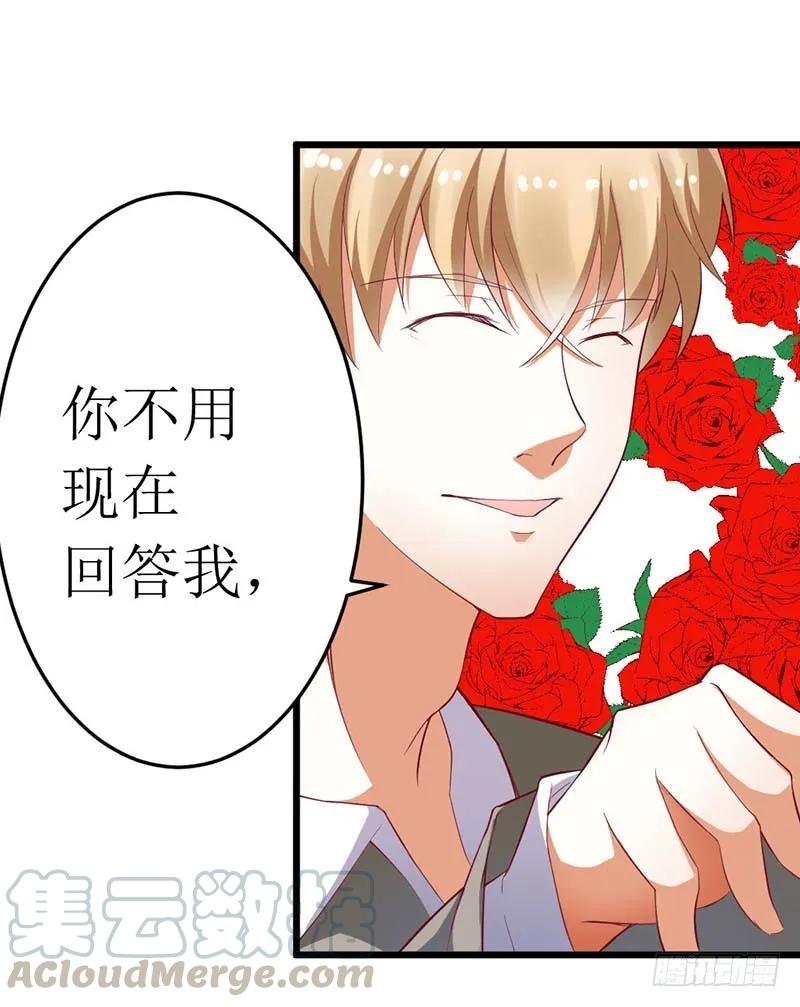 《总裁夫人修炼手册》第60话 充满意气的订婚 第1页