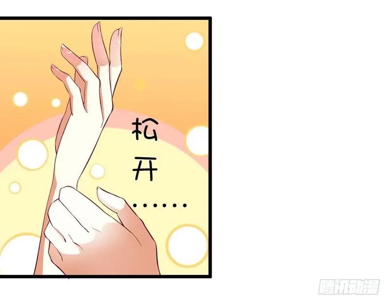 《总裁夫人修炼手册》第60话 充满意气的订婚 第21页