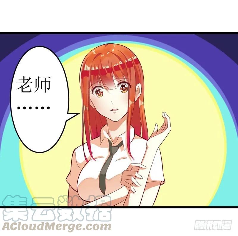《总裁夫人修炼手册》第60话 充满意气的订婚 第22页