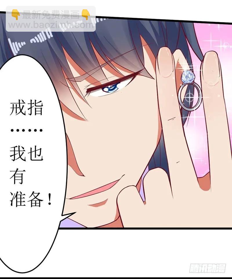 《总裁夫人修炼手册》第60话 充满意气的订婚 第6页