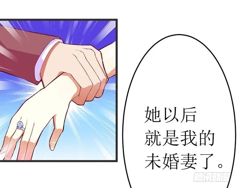 《总裁夫人修炼手册》第60话 充满意气的订婚 第9页