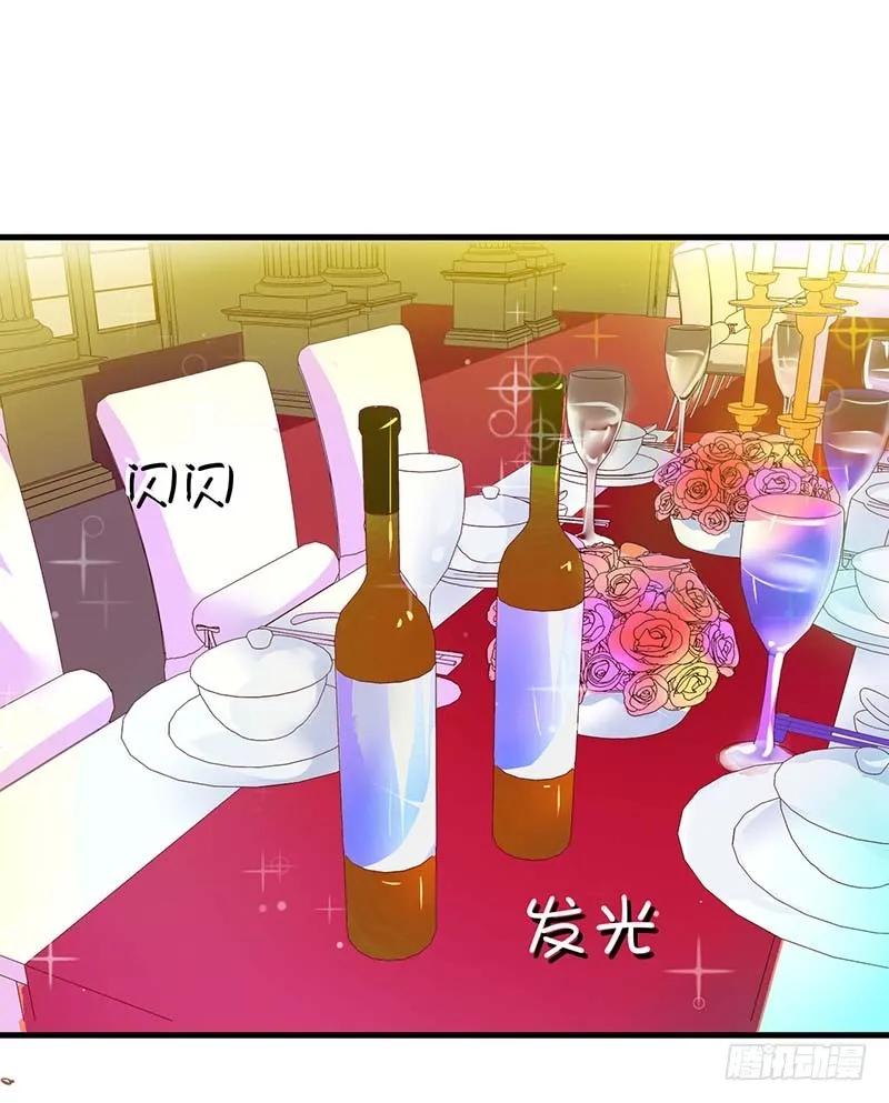《总裁夫人修炼手册》第59话 突如其来的告白 第11页