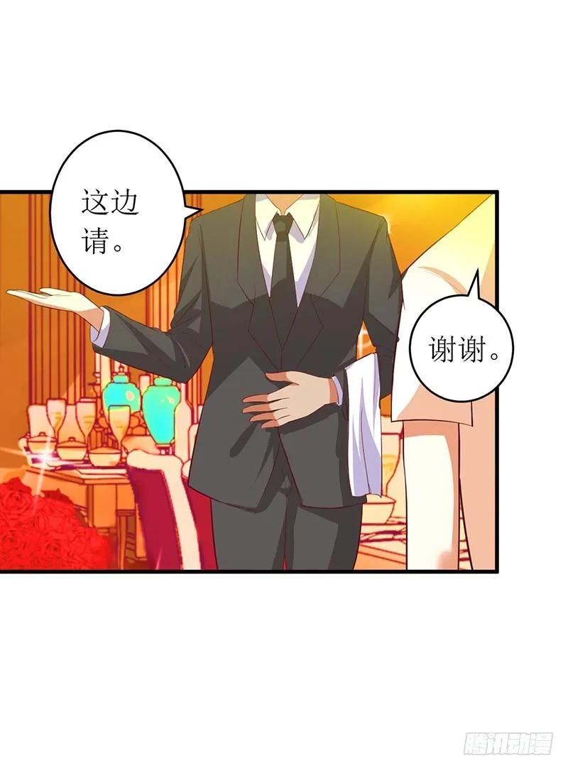 《总裁夫人修炼手册》第59话 突如其来的告白 第14页