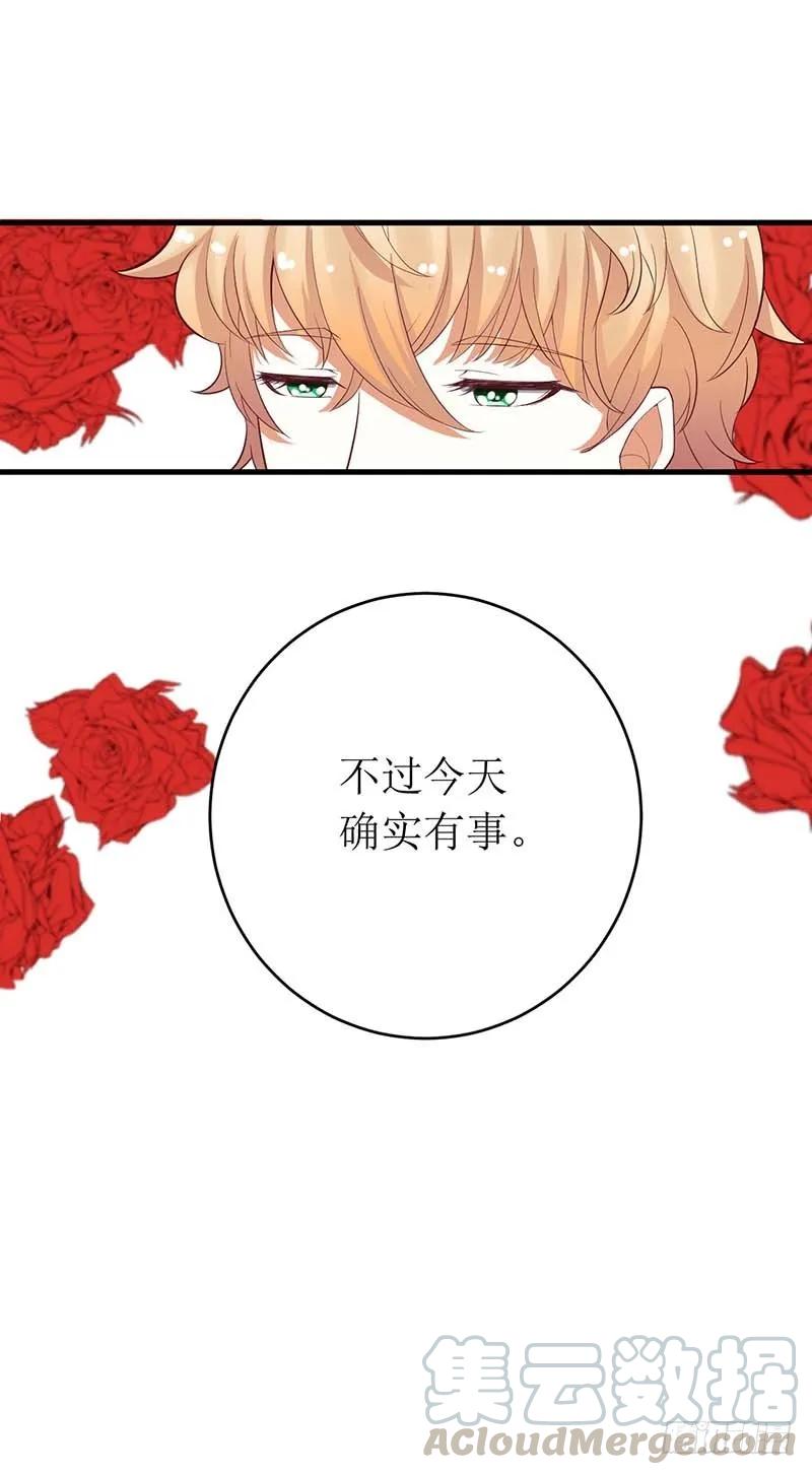 《总裁夫人修炼手册》第59话 突如其来的告白 第19页
