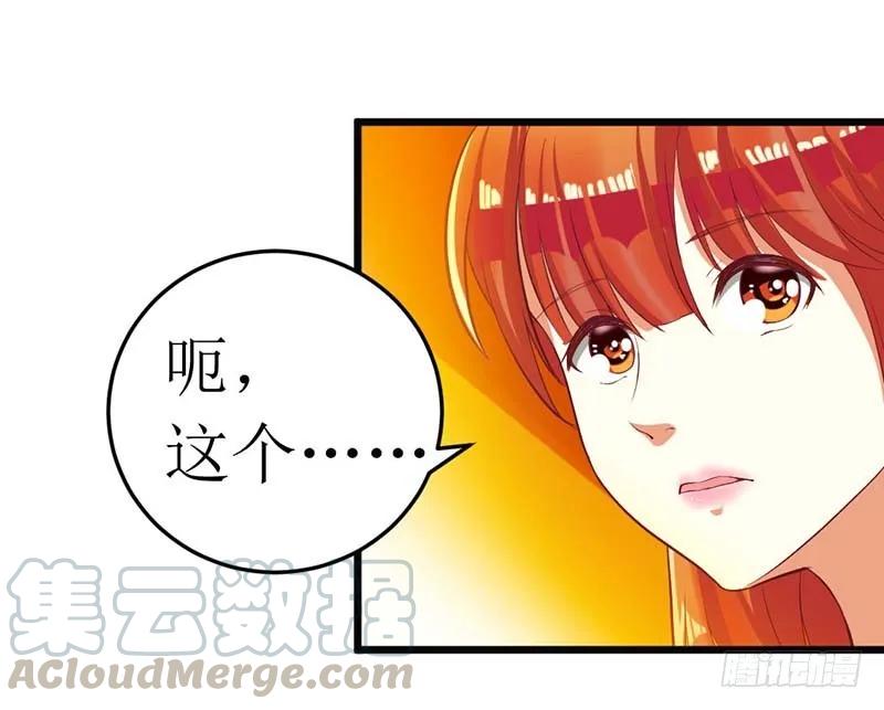 《总裁夫人修炼手册》第59话 突如其来的告白 第22页