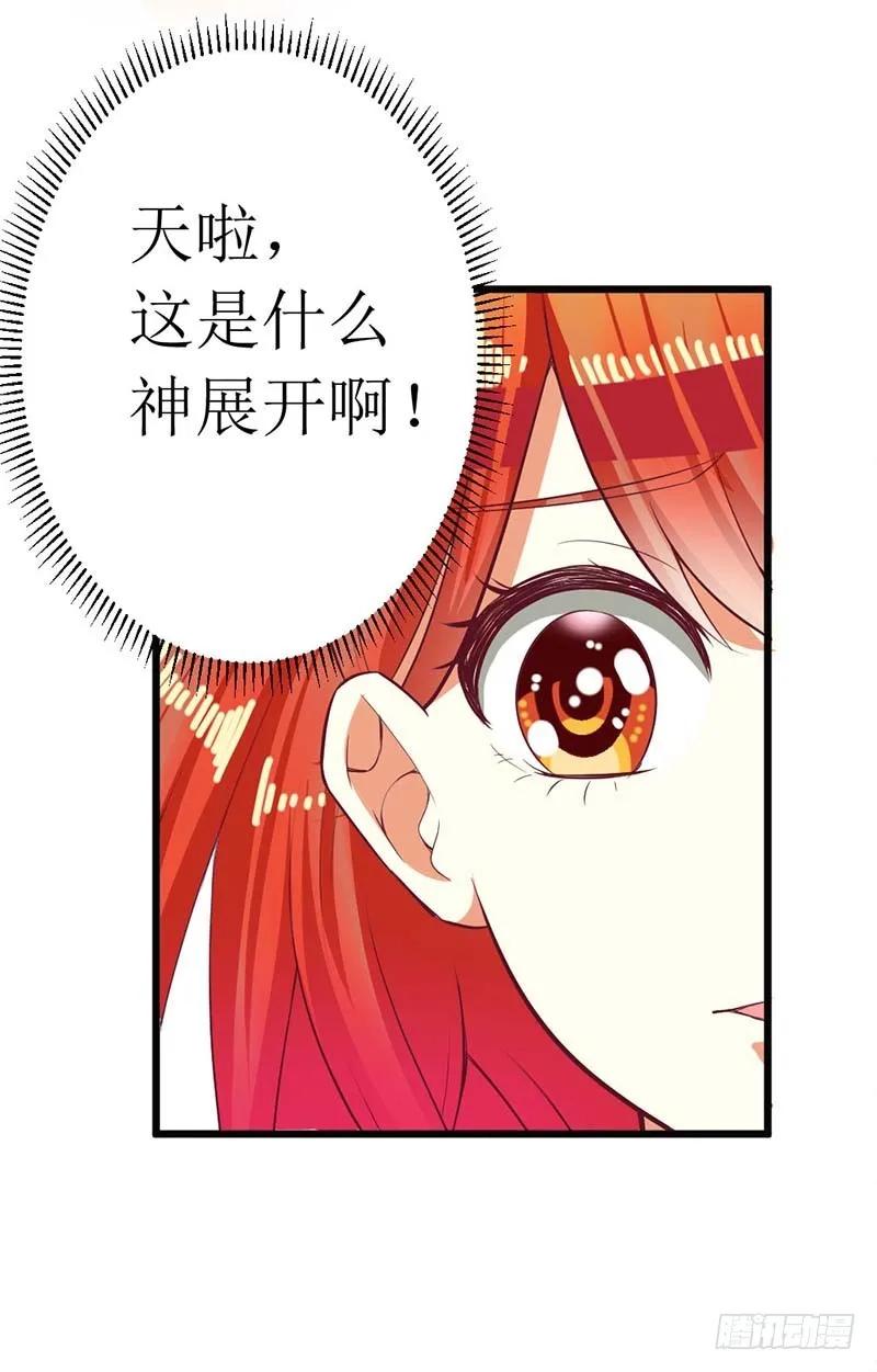 《总裁夫人修炼手册》第59话 突如其来的告白 第26页