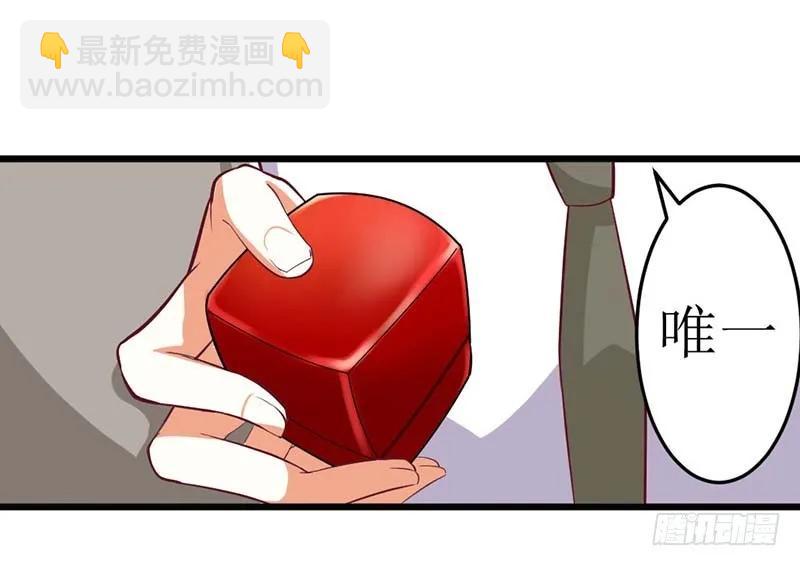 《总裁夫人修炼手册》第59话 突如其来的告白 第27页