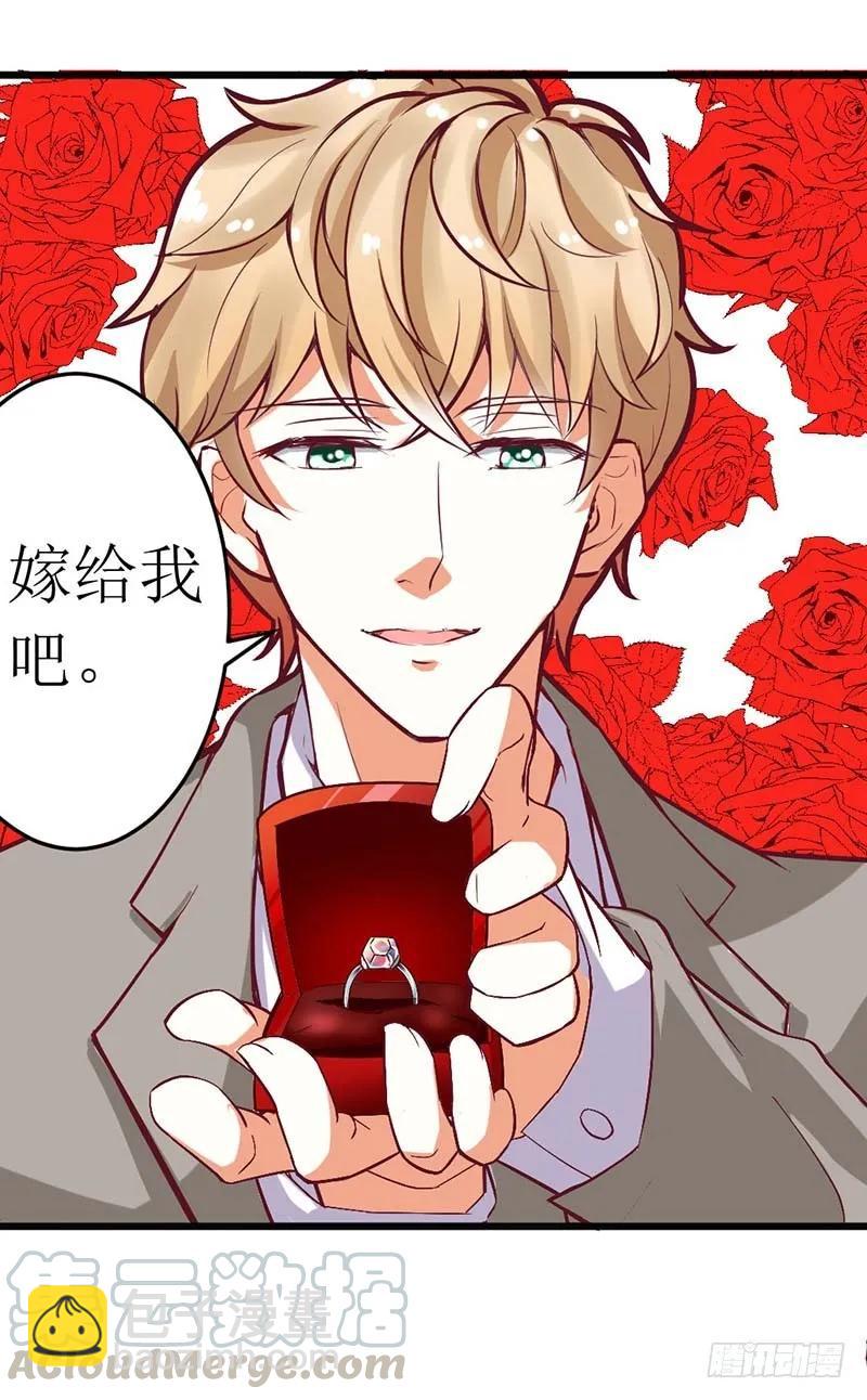 《总裁夫人修炼手册》第59话 突如其来的告白 第28页