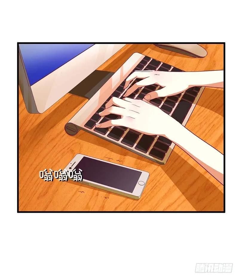 《总裁夫人修炼手册》第59话 突如其来的告白 第2页