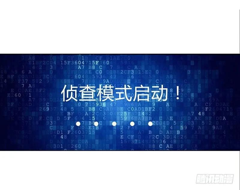 《总裁夫人修炼手册》第59话 突如其来的告白 第6页