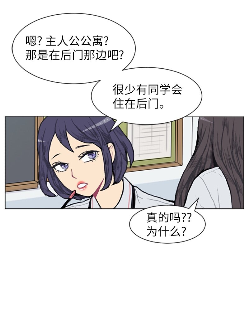 《直球少女的青春恋爱物语》02 接连而来的偶然 第10页