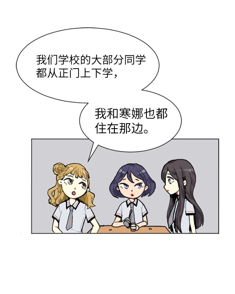 《直球少女的青春恋爱物语》02 接连而来的偶然 第11页