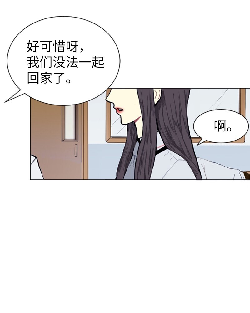 《直球少女的青春恋爱物语》02 接连而来的偶然 第12页