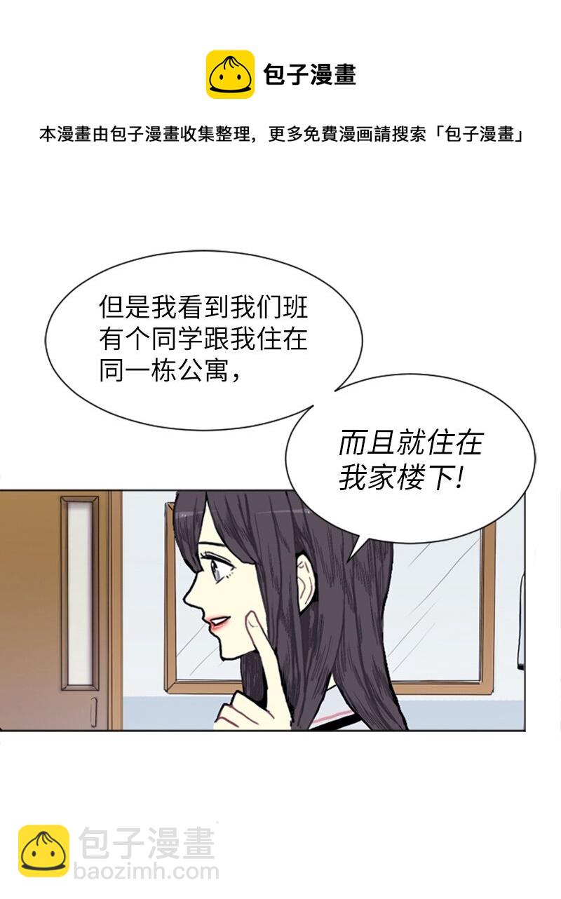 《直球少女的青春恋爱物语》02 接连而来的偶然 第13页