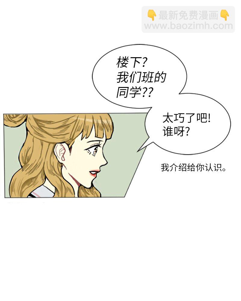 《直球少女的青春恋爱物语》02 接连而来的偶然 第14页