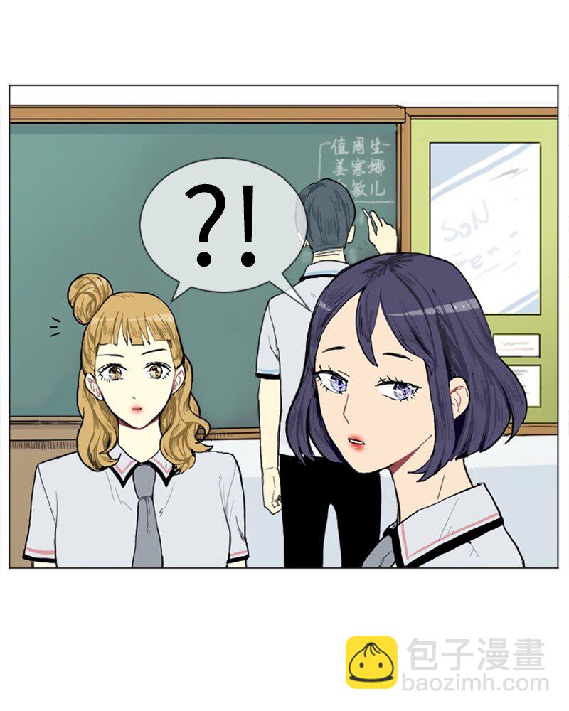 《直球少女的青春恋爱物语》02 接连而来的偶然 第16页