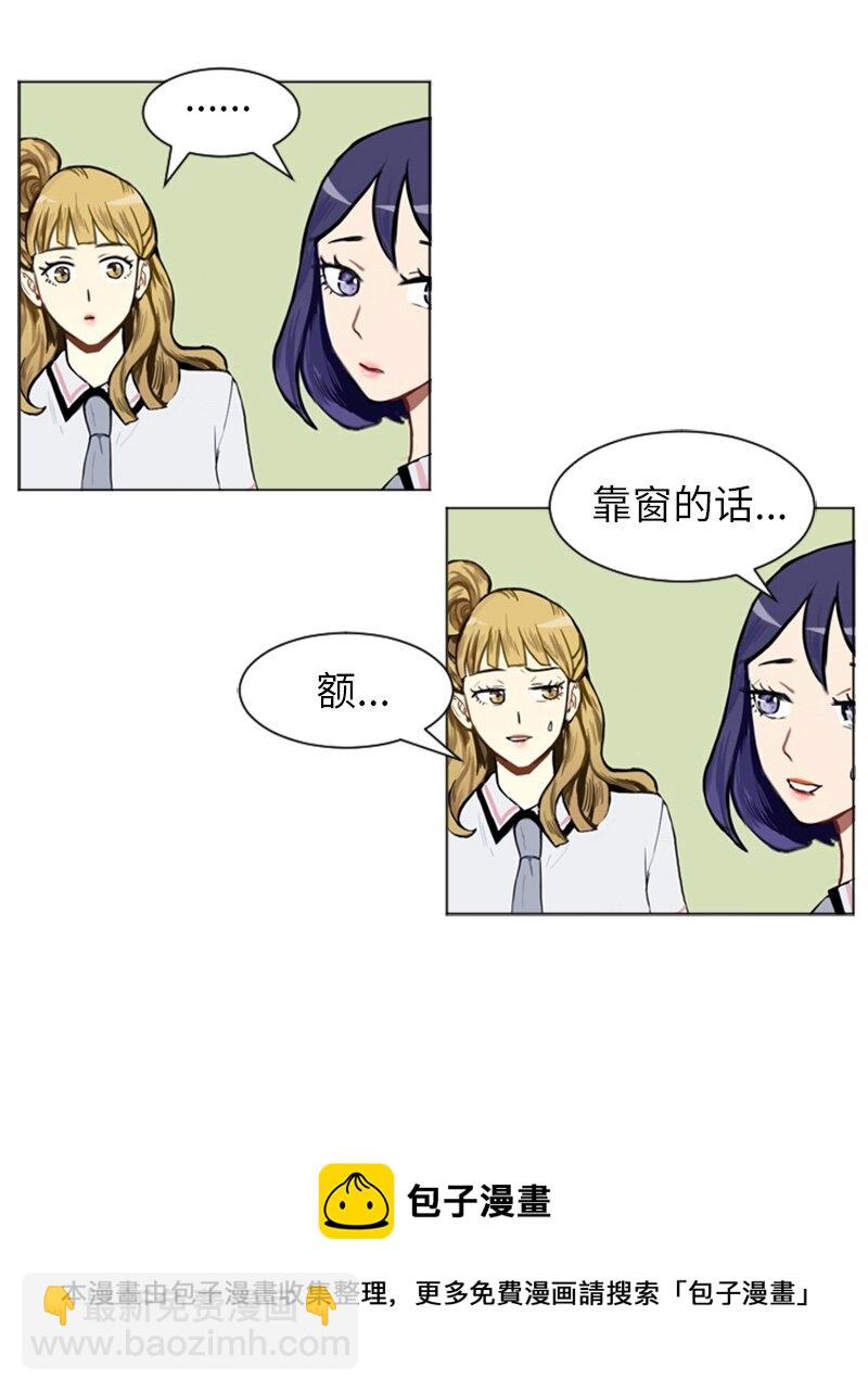 《直球少女的青春恋爱物语》02 接连而来的偶然 第17页