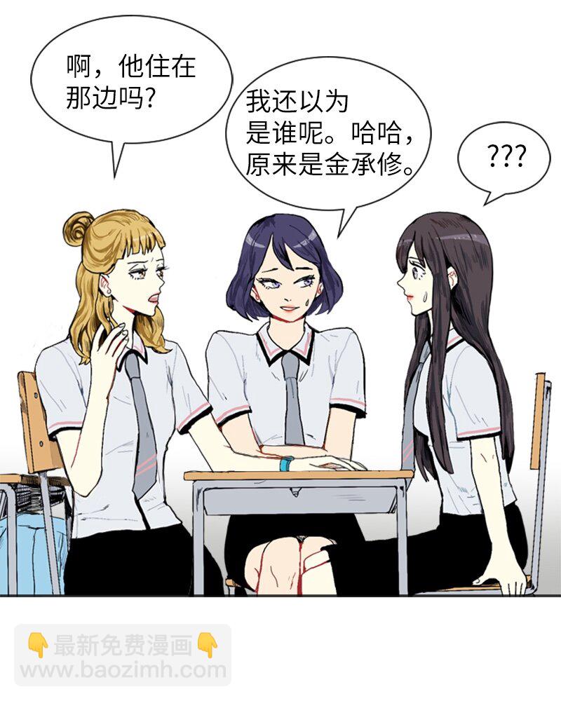 《直球少女的青春恋爱物语》02 接连而来的偶然 第19页