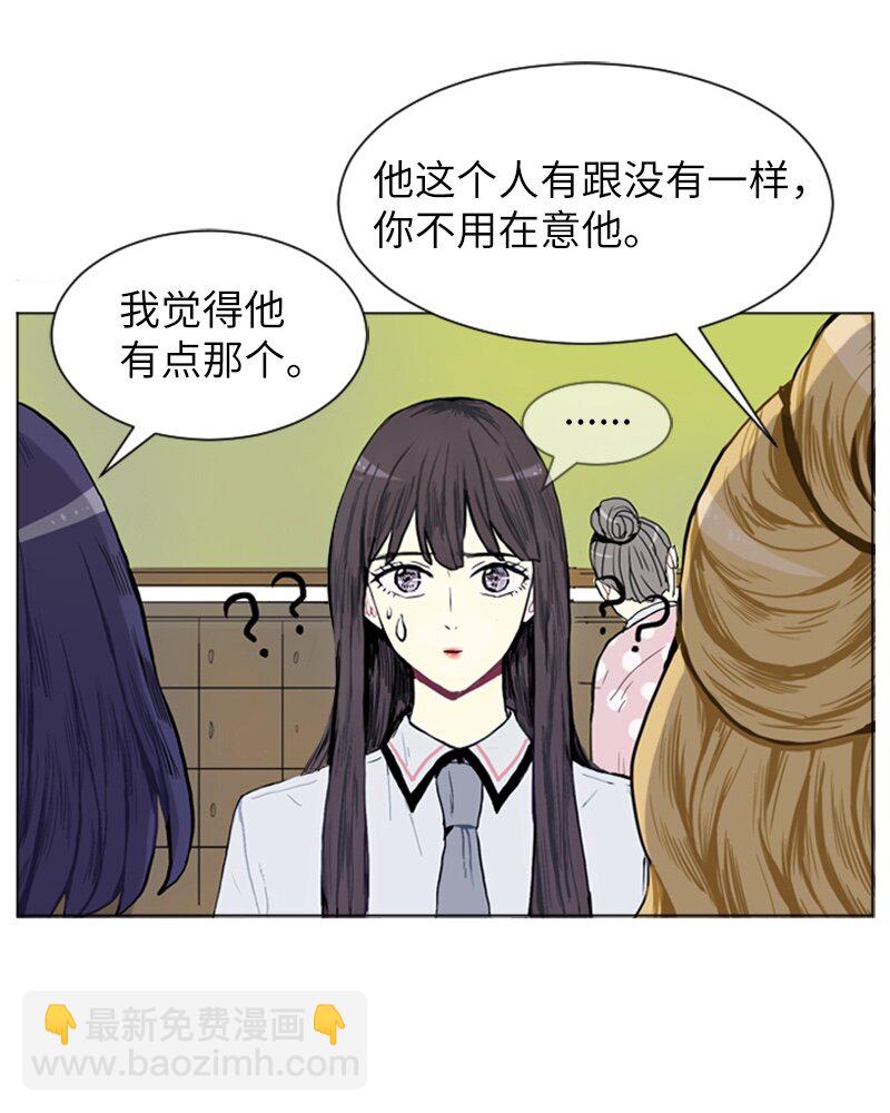 《直球少女的青春恋爱物语》02 接连而来的偶然 第20页