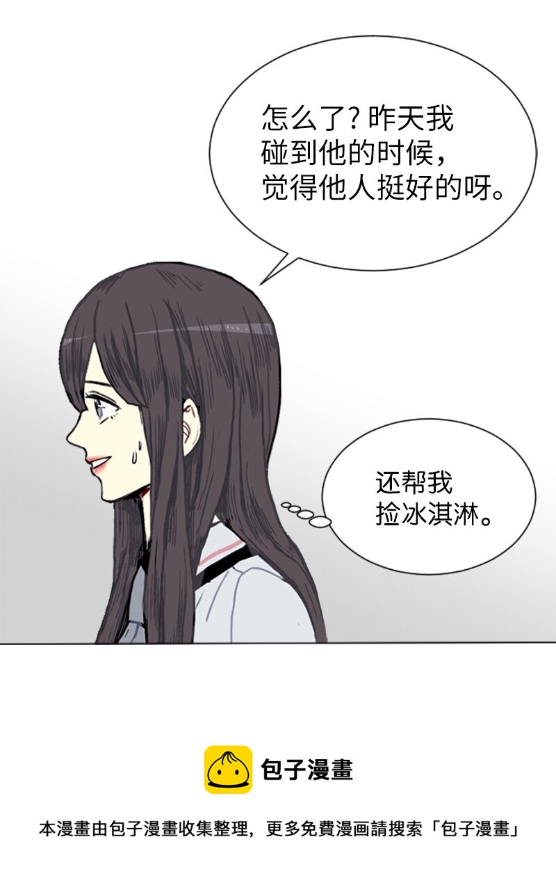 《直球少女的青春恋爱物语》02 接连而来的偶然 第21页