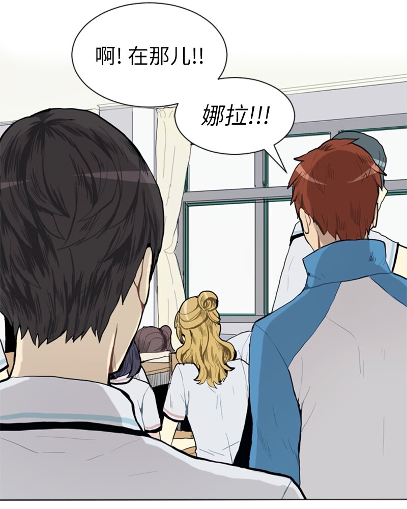 《直球少女的青春恋爱物语》02 接连而来的偶然 第28页