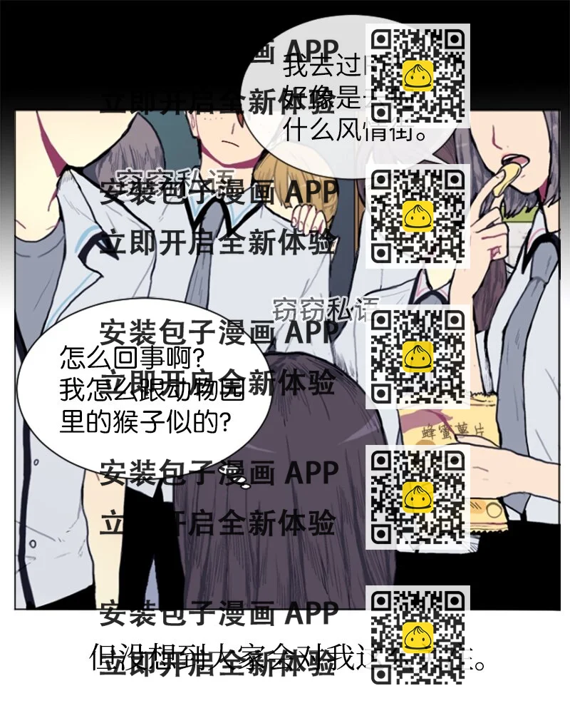 《直球少女的青春恋爱物语》02 接连而来的偶然 第2页