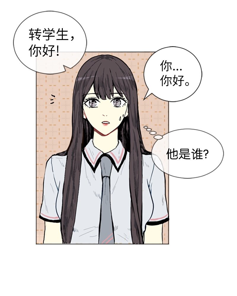 《直球少女的青春恋爱物语》02 接连而来的偶然 第30页