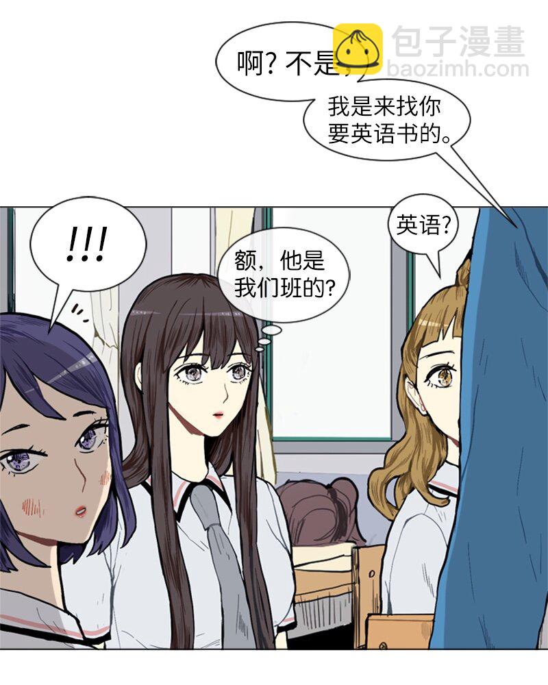 《直球少女的青春恋爱物语》02 接连而来的偶然 第32页